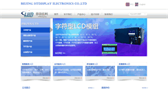 Desktop Screenshot of htdisplay.com